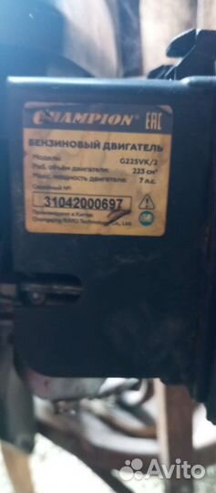 Лодочный мотор