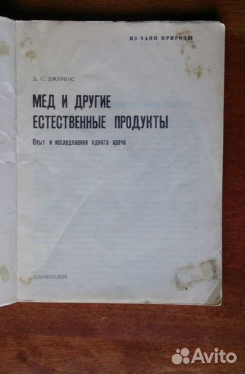 Пособие по массажу лекарственные растения