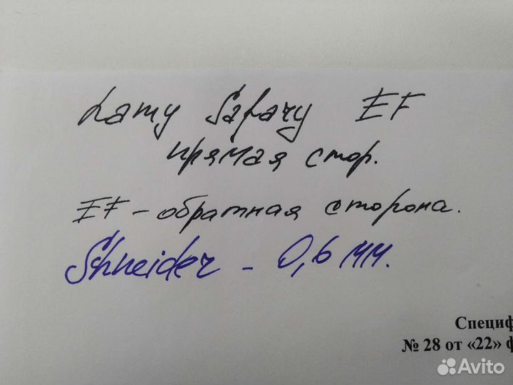 Перо для перьевой ручки