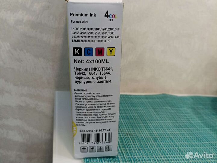 Краска для принтера Epson