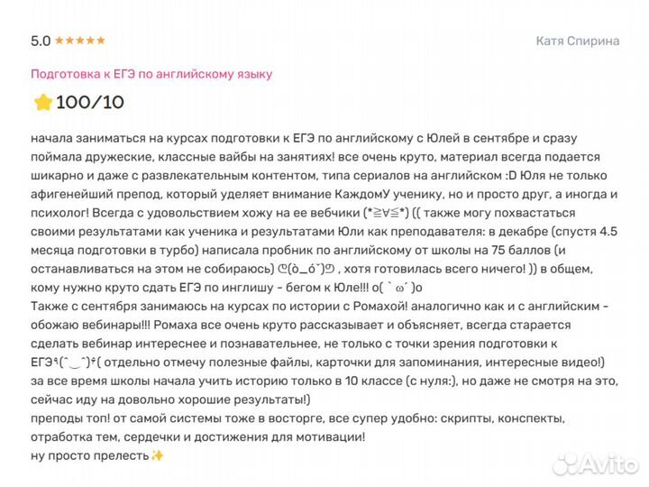 Репетитор по английскому языку ЕГЭ