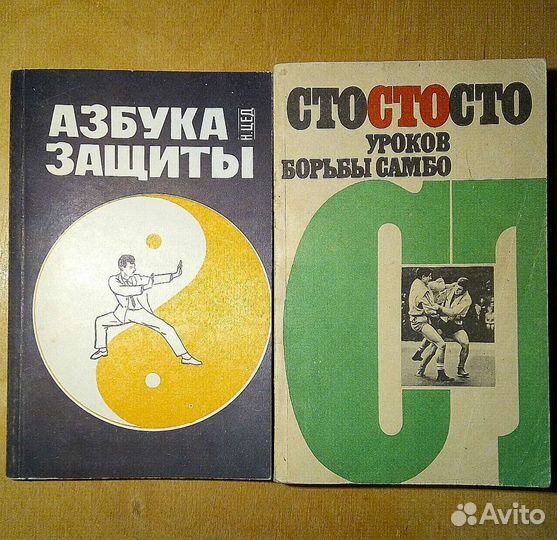 Самооборона. Эмиль Андрэ