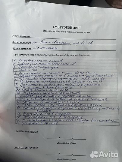 Приемка квартиры в новостройке