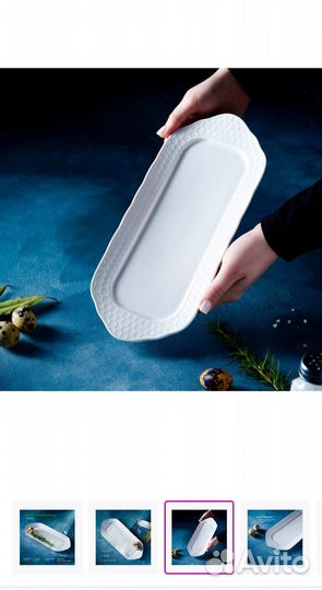 Новая тарелка сервировочная