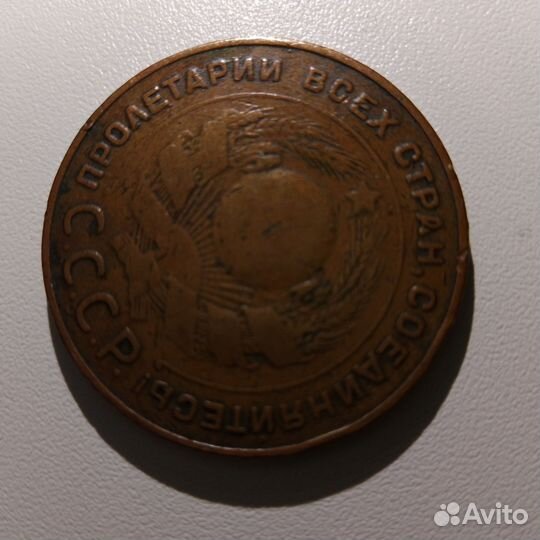 Медная монета 5 копеек 1924г