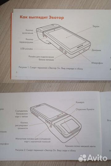 Касса онлайн Эвотор 5i