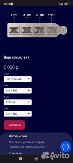 Трафарет для реболла чипов асик майнеров