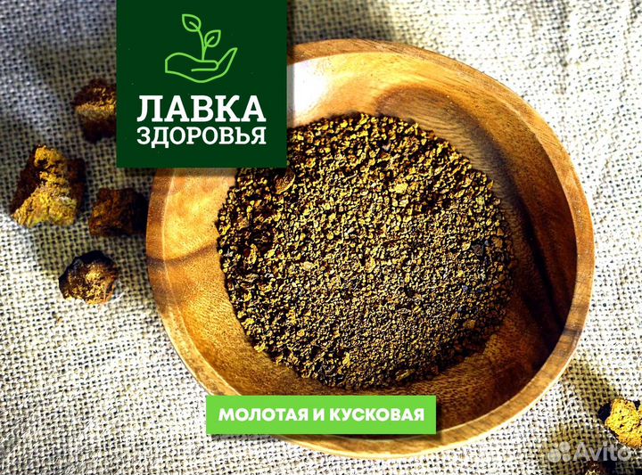 Чага молотая и кусковая сушеная