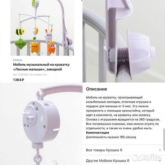 Детские игрушки 0+ мобиль в кроватку механический