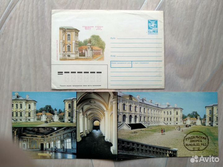 Открытка и конверты Гознака