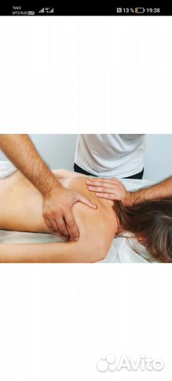 Лечебный массаж мануальный терапевт костоправ
