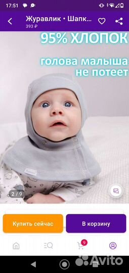 Шапка шлем для мальчика 40-42