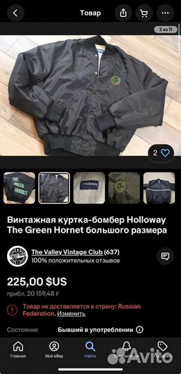 Американский бомбер Holloway ориг type jnco pole