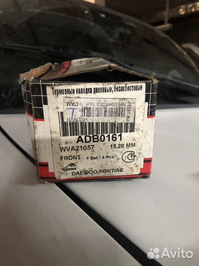 Тормозные колодки