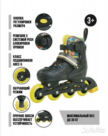 Детские ролики и защита