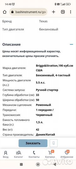 Мотокультиватор Texas Hobby 500 B