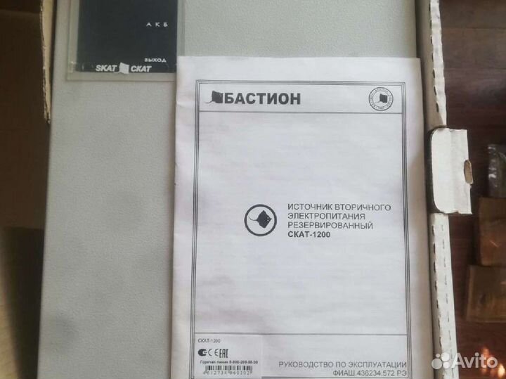 Ббп «Бастион «Скат-1200»