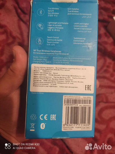 Беспроводные наушники xiaomi airdots PRO