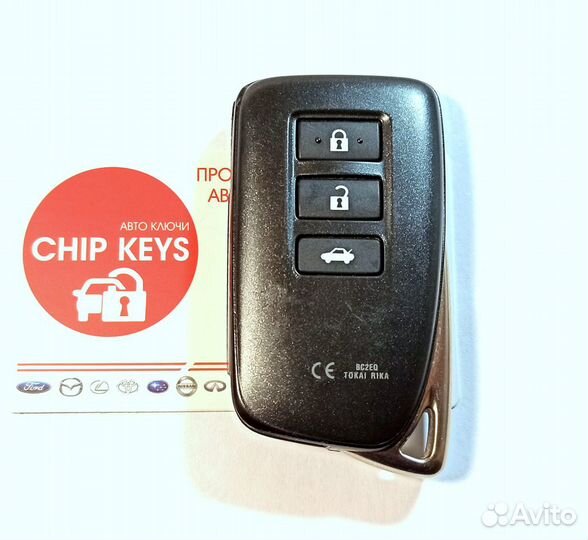Ключ зажигания Lexus ES / GS / Б.У., 2014 - 2018