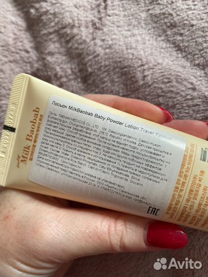 Лосьен с пудрой для детей