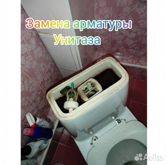 Сантехник. Услуги Сантехника. Все виды работ