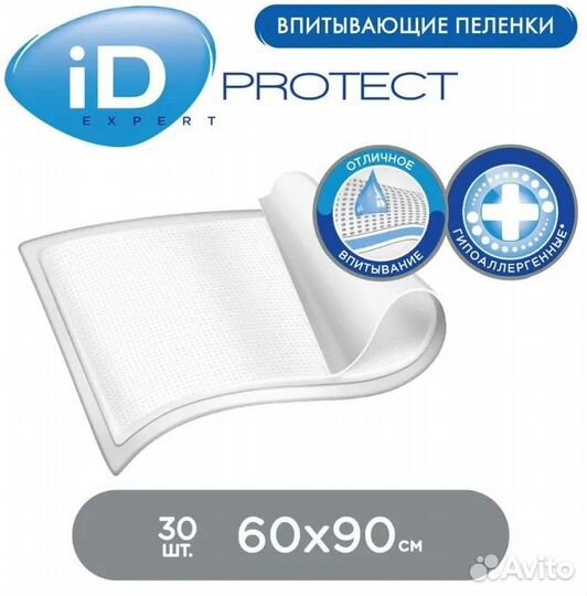 Одноразовые впитывающие пеленки ID Protec