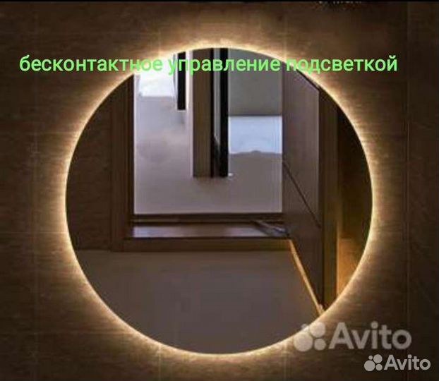 Зеркала с подсветкой и без подсветки