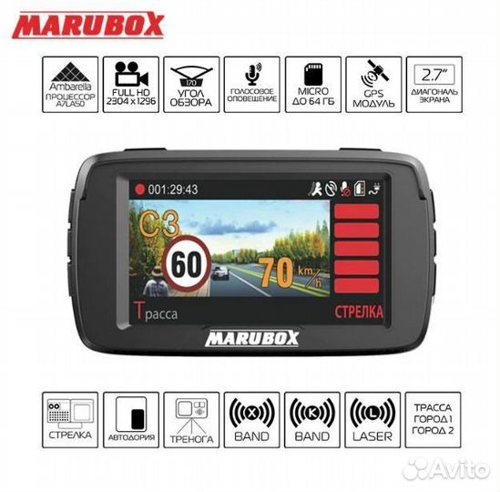 Видеорегистратор + GPS радар + радар детектор Maru