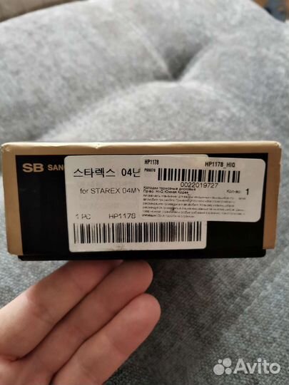 Тормозные колодки для Hyundai