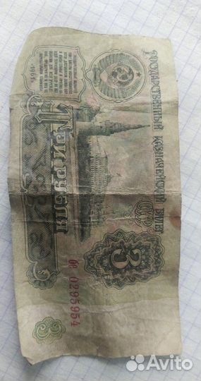 Бумажные деньги