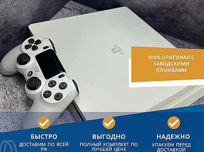 Sony playstation 4 Slim 500 GB white +700 игр