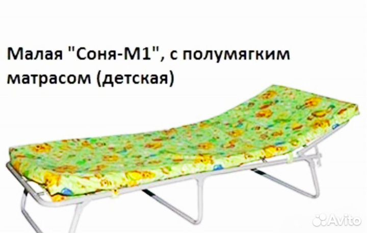 Раскладушка детская