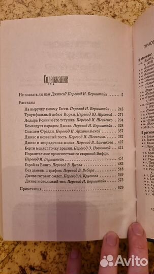 Вудхаус Не позвать ли нам Дживса