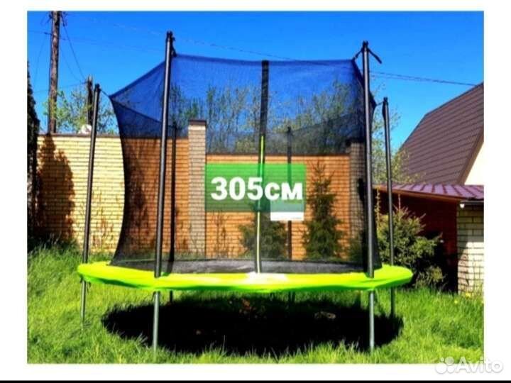 Батут 305см