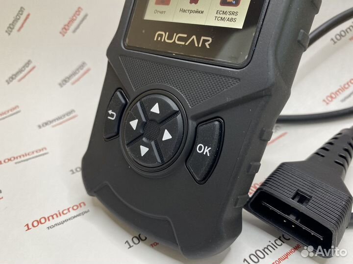 Мультимарочный сканер Launch Mucar CDE900 все авто