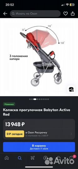 Прогулочная коляска Babyton