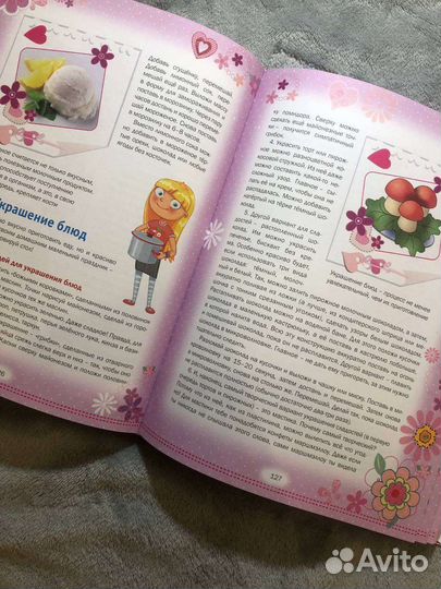 Книга для девочек