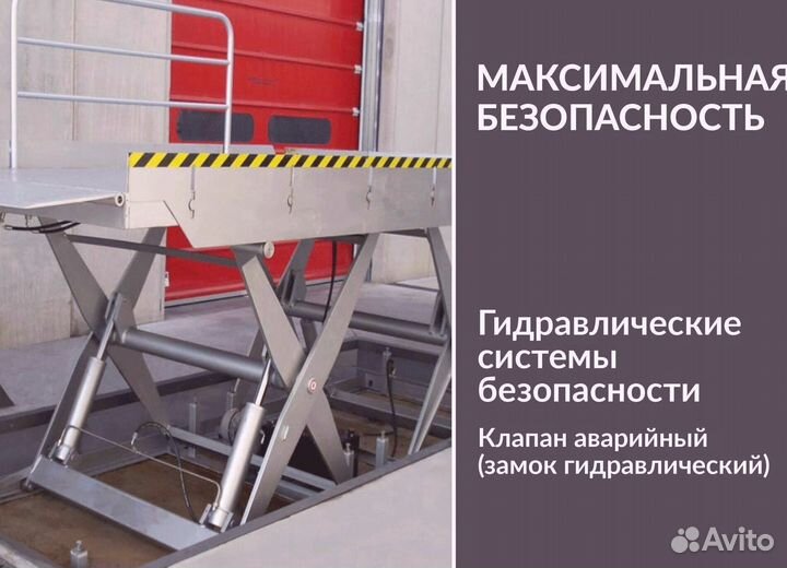 Грузовой подъемник ножничного типа г/п 1000 кг