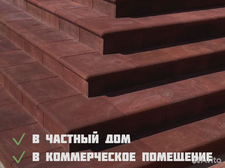 Ступень Флоренция для крыльца. В наличии