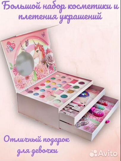 Детская косметичка-шкатулка 3 яруса