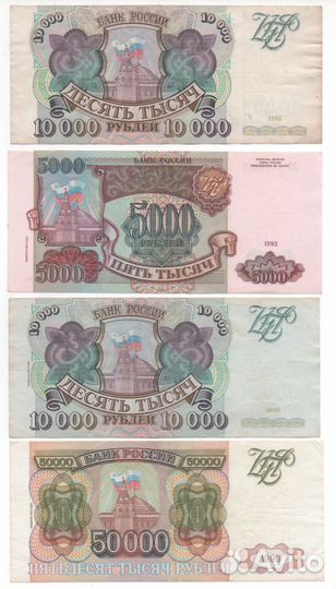 Банкноты 90-х, Приватизационный чек, Мавродий ммм