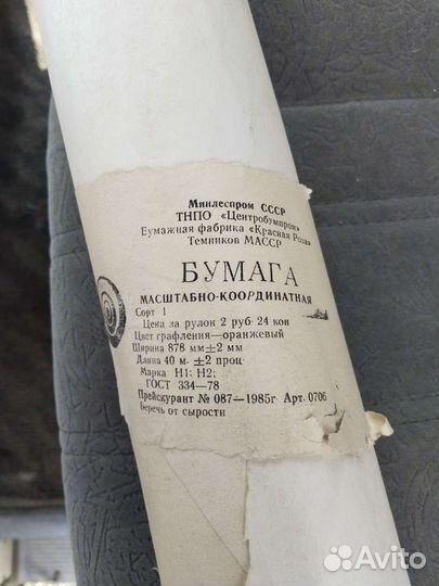 Масштабно-координатная бумага