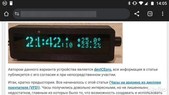 Платы для часов Devicepro