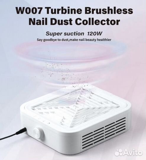 Вытяжка для маникюра