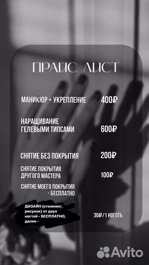 Комбинированный маникюр, наращивание