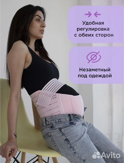 Бандаж для беременных и после родов