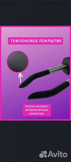 Щипцы Для Наращивания Волос