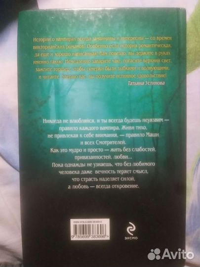 Книга Елена Усачева