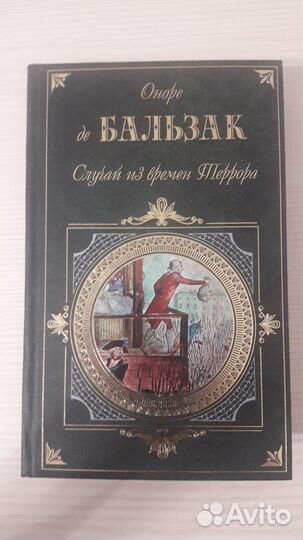 Книги. Мировая классика