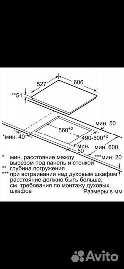 Панель индукционная Bosch PIF672FB1E белый